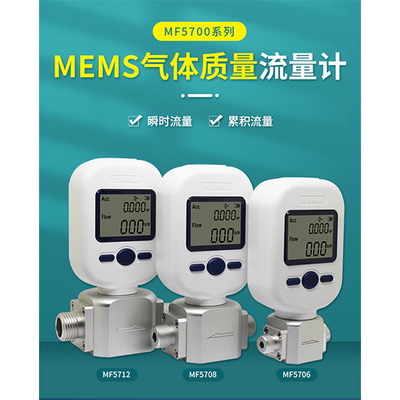 High Quality Portable Ultrasonic Gas Flow Meter Produced by Shelok Mass Air Flow Meter